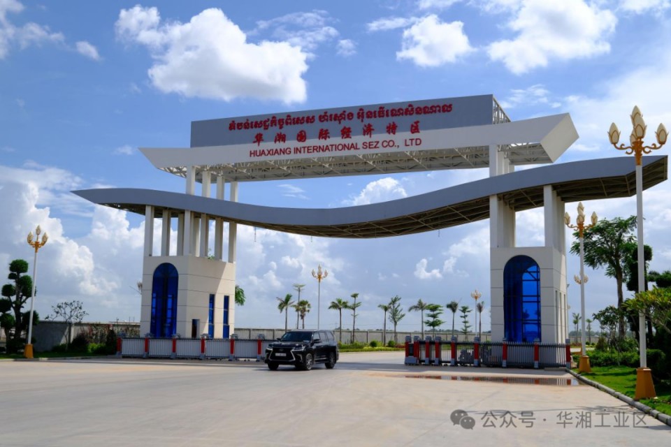 The Qingdao Forum showcases its strength, and Huaxiang International celebrates its achievements - Huaxiang International Economic Zone shines brightly, showcasing the wealth brought by the 2025 Qingdao Convention and Exhibition Industry Innovation Develo